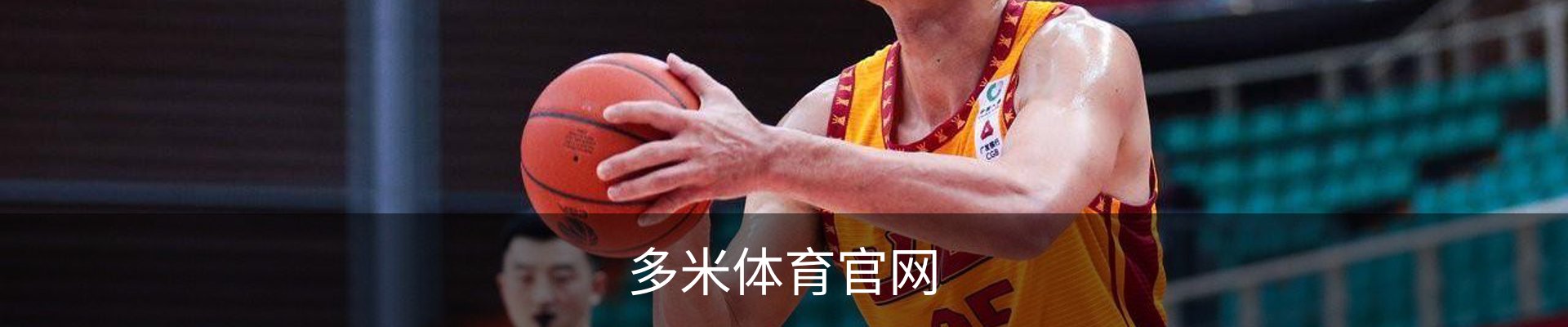 多米体育官网